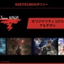 『ニンジャガイデン』『デッドオアアライブ』シリーズ復活くる！？チームニンジャ安田氏「2作品を復活させたい。できるだけ早くニュースを届けたい」