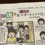 うちの子、個性の塊です～マイペース娘の療育日記～