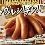 【衝撃事実】「ソーセージ5本入りなのに6本入ってたの神すぎる」パシャッ　→　実は納得しかない理由があった！そうだったのかｗｗｗｗ
