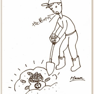 小説『ザ・民間療法』花山水清