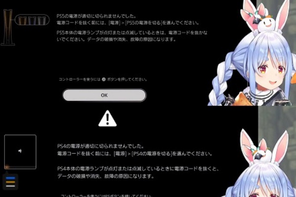 任 任天堂信奉者共 人気vtuberのps5が故障したゾー と任気乱舞欣喜雀躍コピペ荒らしも Ps5もps4もちゃんと電源を切ってない警告が出てた 速報 保管庫 Alt