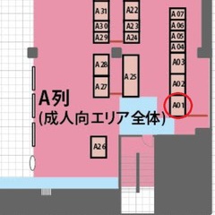 となりのモケイフェスティバル8参加します。