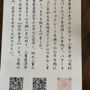 銘菓　「地上の星」＆ムネ肉でミートソース