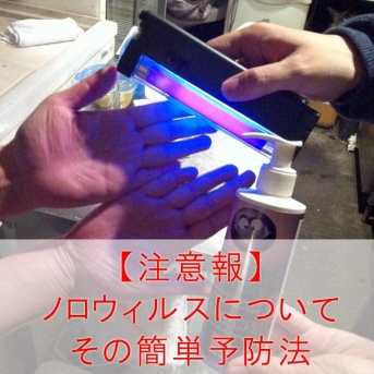 なぜ牡蠣は「あたる」のか