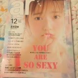 『 掲載情報♡ar（アール）１２月号　Xmasに恋が叶う１０のこと』の画像