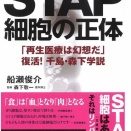 癌治療論争66（キャンセルカルチャー）