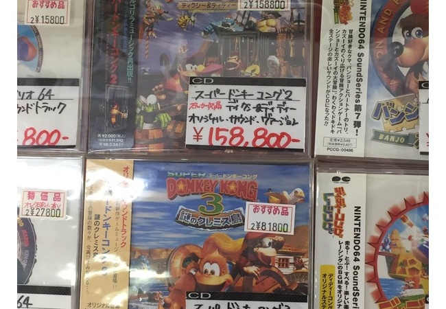 ドンキーコング2のサントラの値段ヤバすぎｗｗｗｗｗｗｗ	