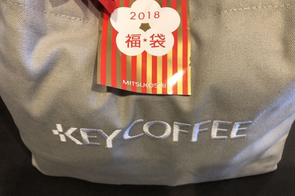 仙台駅 徒歩15分 18福袋