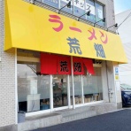 うるうる＆Mio様の名古屋食べ歩き日記