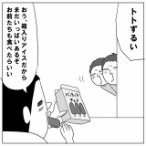 大人の抑止力も飲み込まれる魔性なやつ