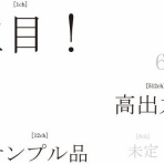 ごんぐ日報～舞台照明情報とDoctorMXニュース