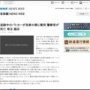 信号無視をしたバイクを追いかけたパトカーが民家の塀に衝突し、死亡 → ネットでは、賛否両論の声