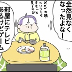 さといもな日々