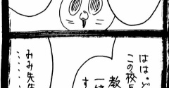スズメバチに刺された話29