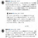 トリックテキングこと春99、3チャプターズことオトギドラフトを激賞するもトリックテキング王朝は揺るがない