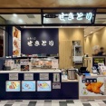 新潟駅「鳥専門店せきとり CoCoLo新潟店」にてテイクアウト 元祖 半身から揚げ カレー