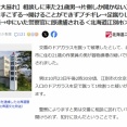 交番に来た男(21)、スライド式ドアが開けられずブチギレ→足蹴りドアガラス破壊→交番の警察官に即逮捕