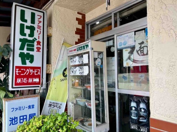 中央区白山浦にある老舗大衆食堂『池田屋食堂』が閉店するらしい。