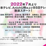 『[ノイミー] 2022年7月よりTVアニメ『シャインポスト』 日テレ および BS日テレ にて放送スタート! 5/14イベント開催決定!!【イコラブ】』の画像