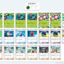 【≪2025年12月≫ ポケポケ！最強デッキ(草)『メガフシギバナex』ランクマッチ攻略構築！】(2025/12/31 [vol.36])