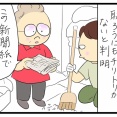 母のアパートの片づけ③