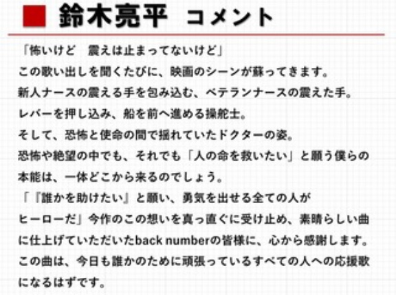  🚨緊急告知🚨新曲「幕が上がる」8月1日公開🎬
劇場版『TOKYO MER～走る緊急救命室～南海ミッション』主題歌に決定🚑‼️