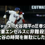 最新　ベースボール