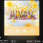 乃木坂46まとめ 乃木りんく
