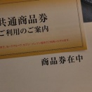 【優待】セブン&アイ