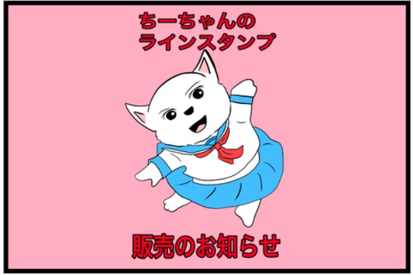 ちーちゃんっ🐾 - 2023年05月