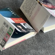 読書のある暮らし（読了・『汝、星のごとく』）