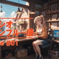 ＡＩで作られたラジオの動画！？