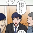 【4話】偽りの盃編1