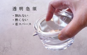 【割れない＆熱くない】理想の透明急須に感動｜中国茶にもぴったりな一杯分ポット @PR