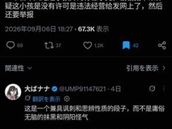 【ニュース】海外人さん、日本人の異常性を的確に言語化してしまうｗｗｗｗ