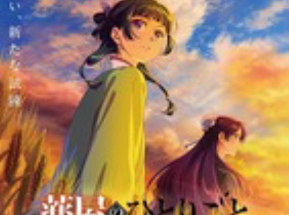 『薬屋のひとりごと』第3期が楽しみすぎる