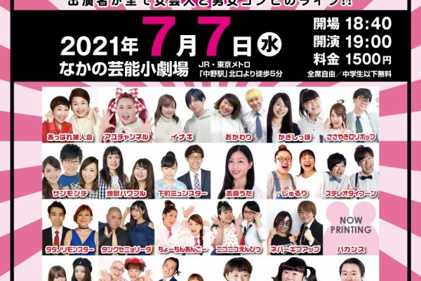 はまこ テラこ浜田もり平の離婚芸人日記 はまこ テラこ浜田もり平の離婚芸人日記