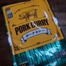 「カレーは豚」