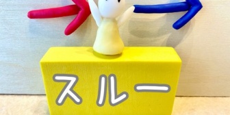 【悩み】好きな人にスルーされており困っています。好きな人ととは中学の同級生で現在は違う高校に通っています。中学1年のときに同じクラスで…