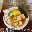 旨かったおすすめ東京中華そば7選🍜