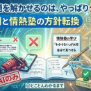 AIに宿題を解かせるのは、やっぱりダメです！
