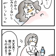 【夫ですが】夜中に赤ちゃんが全然泣き止まない。心配で病院へ連れて行ったら、まさかの展開に