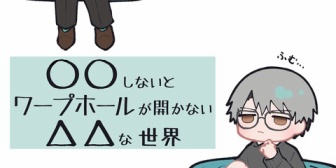 【にじさんじ】一橋先生、本日21:30にワープホール配信