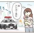 不法侵入!?警察呼んだ話【8】
