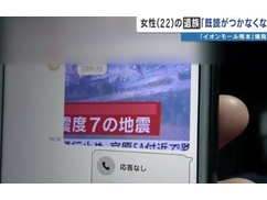 【熊本地震】イオン店舗「人命より金。」