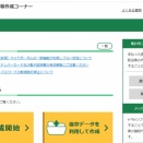 確定申告の季節