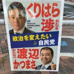 那珂川市議会議員　松尾まさたか　活動ブログ