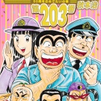ジャンプ速報