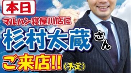 河本準一、スポンサーに抗議殺到で芸人生命ピンチ・・・過去のセレブ生活自慢が仇に