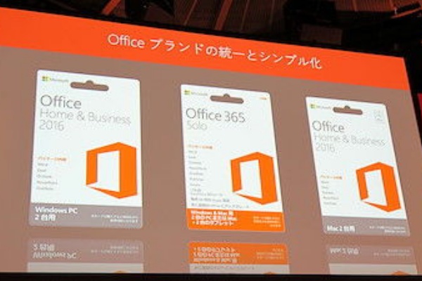 Office 16 ダウンロード版とパッケージ版の区別 Office Mac 11 16 ダウンロード版 機能と価格比較